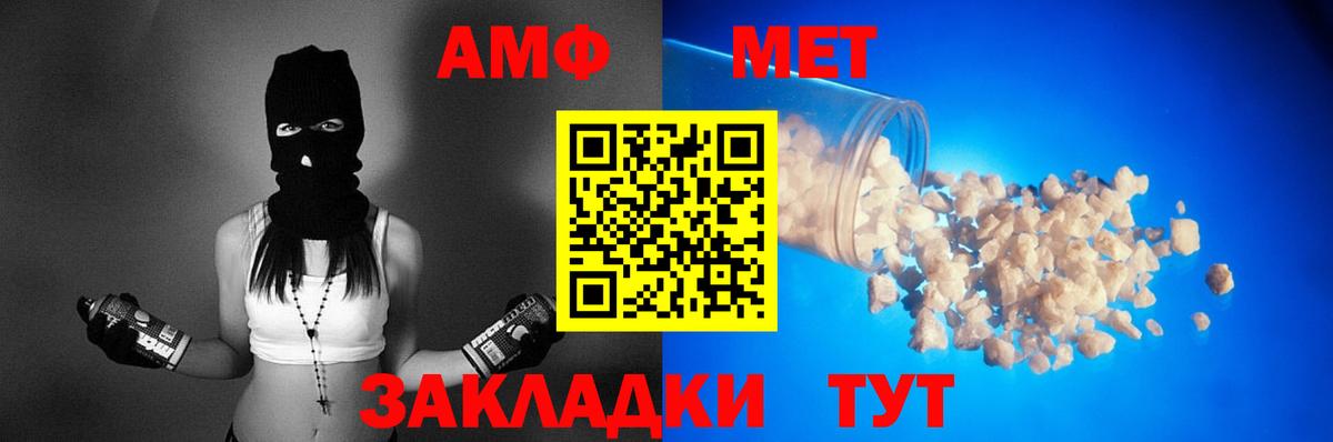 Amphetamine Premium Новокубанск