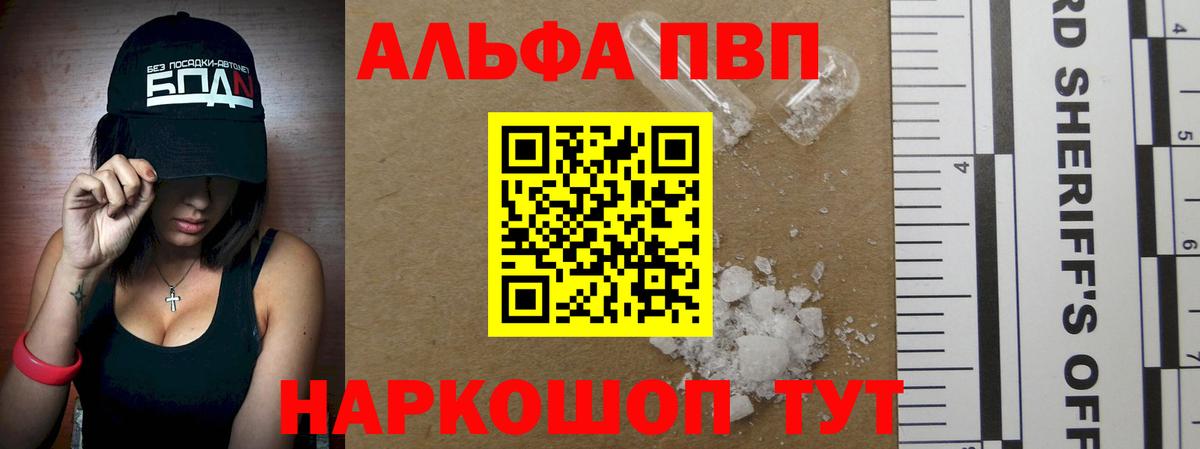 A-PVP Crystall  наркотики  Новокубанск  APVP VHQ  Вход с VPN 