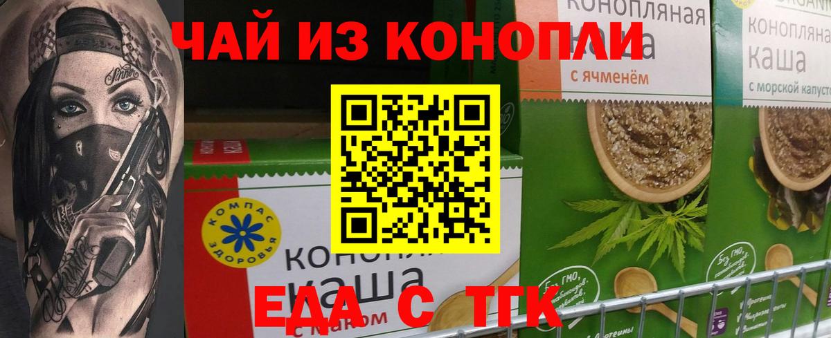 Cannafood марихуана  Вход с VPN  Новокубанск 