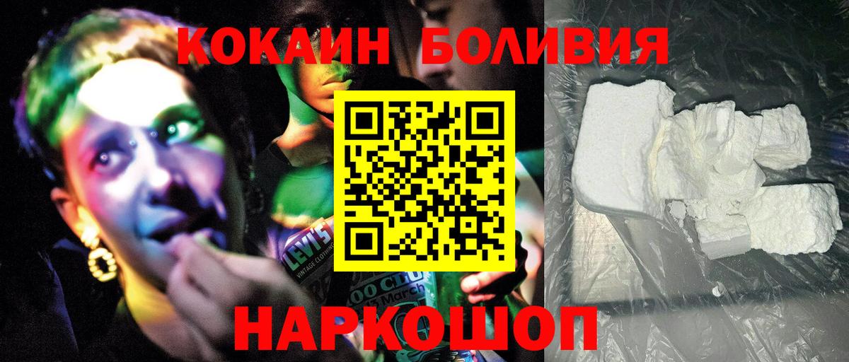 COCAIN  как найти наркотики  Кокаин Перу  Новокубанск  Cocaine FishScale  Вход с VPN 
