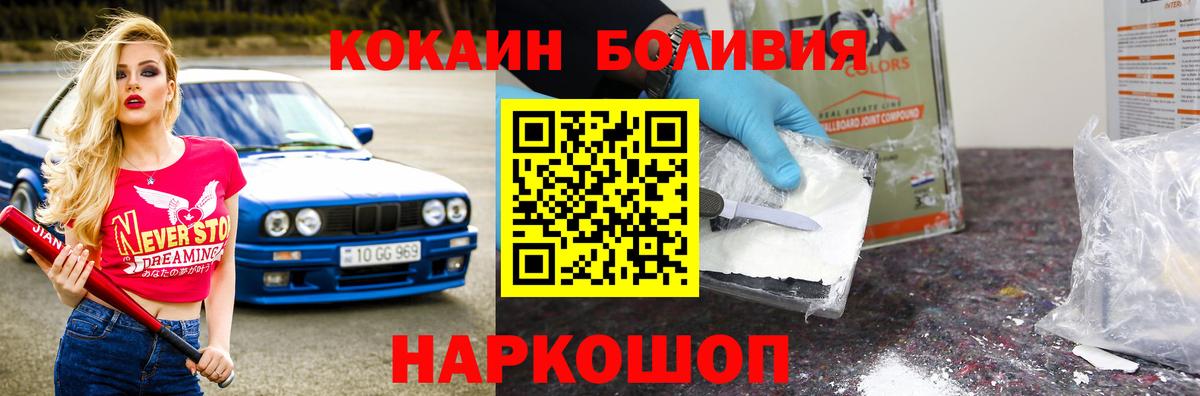 COCAIN 97% Новокубанск
