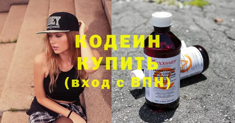 мега маркетплейс  Новокубанск  Codein Purple Drank 