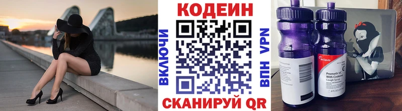 даркнет сайт  Новокубанск  Codein Purple Drank 