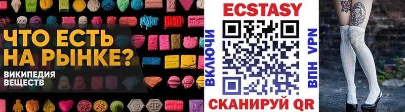 Экстази VHQ  Новокубанск 