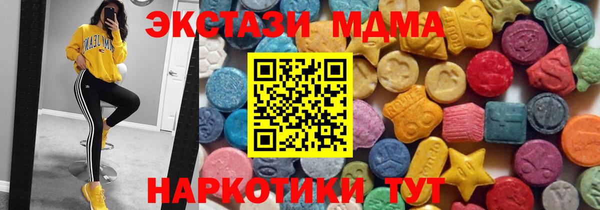 Экстази диски  Вход с VPN  hydra маркетплейс  Новокубанск  наркошоп 
