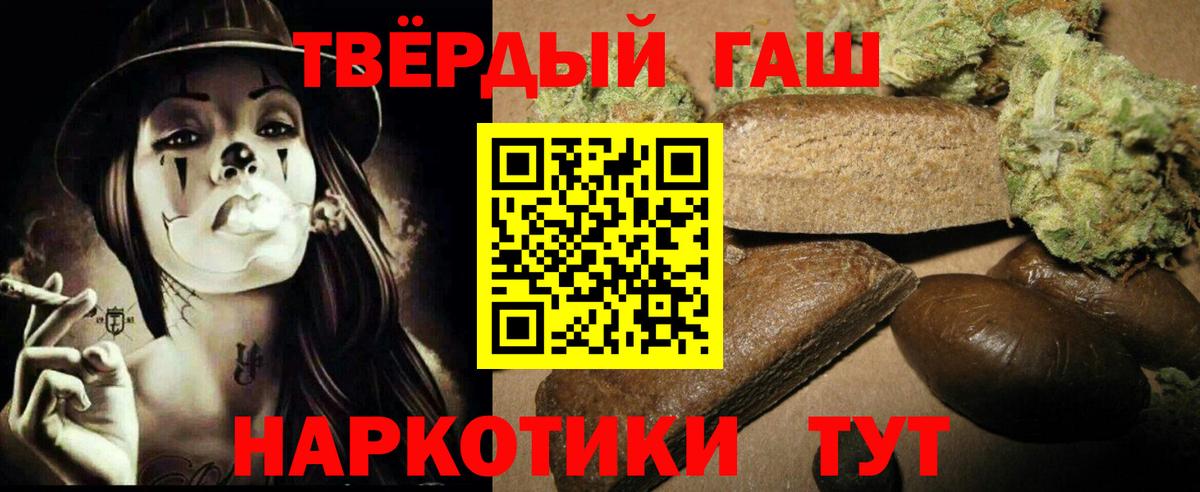 ГАШ хэш Новокубанск