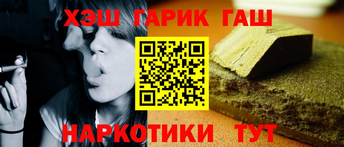 Новокубанск  ГАШИШ убойный  Гашиш Изолятор  цены наркотик  Вход с VPN  ГАШ 