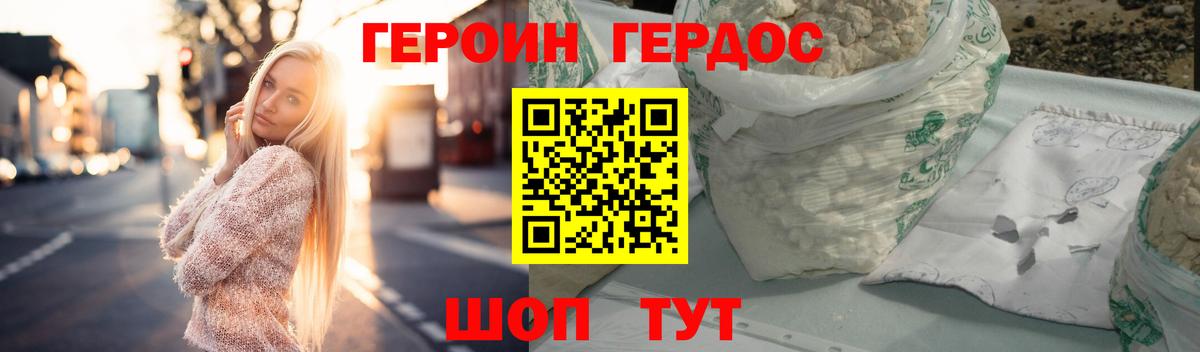 ГЕРОИН гречка Новокубанск