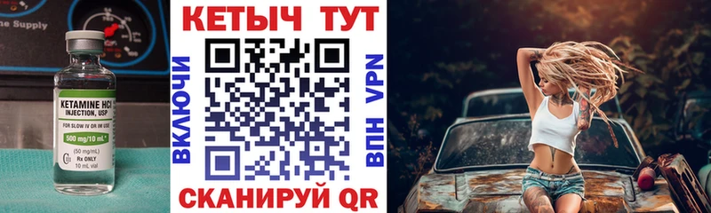 купить цена Новокубанск КЕТАМИН VHQ