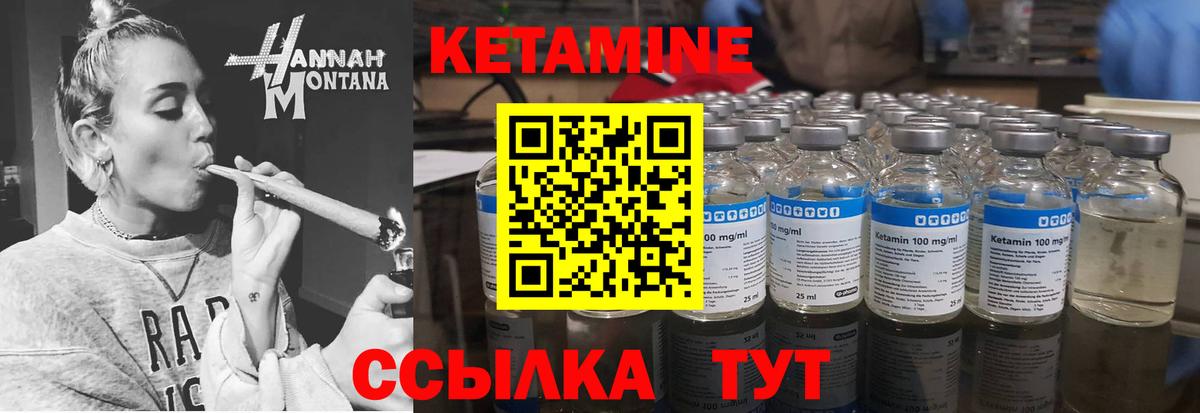 Новокубанск  Кетамин ketamine  Вход с VPN 