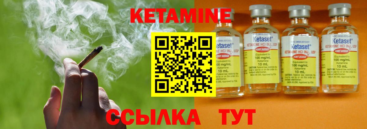 Кетамин ketamine Новокубанск