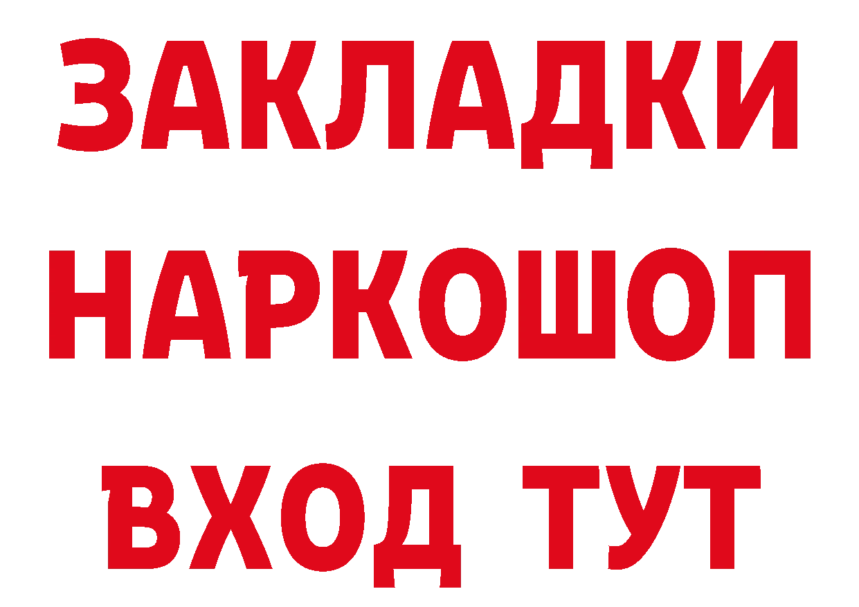 ГАШИШ Изолятор зеркало дарк нет гидра Новокубанск