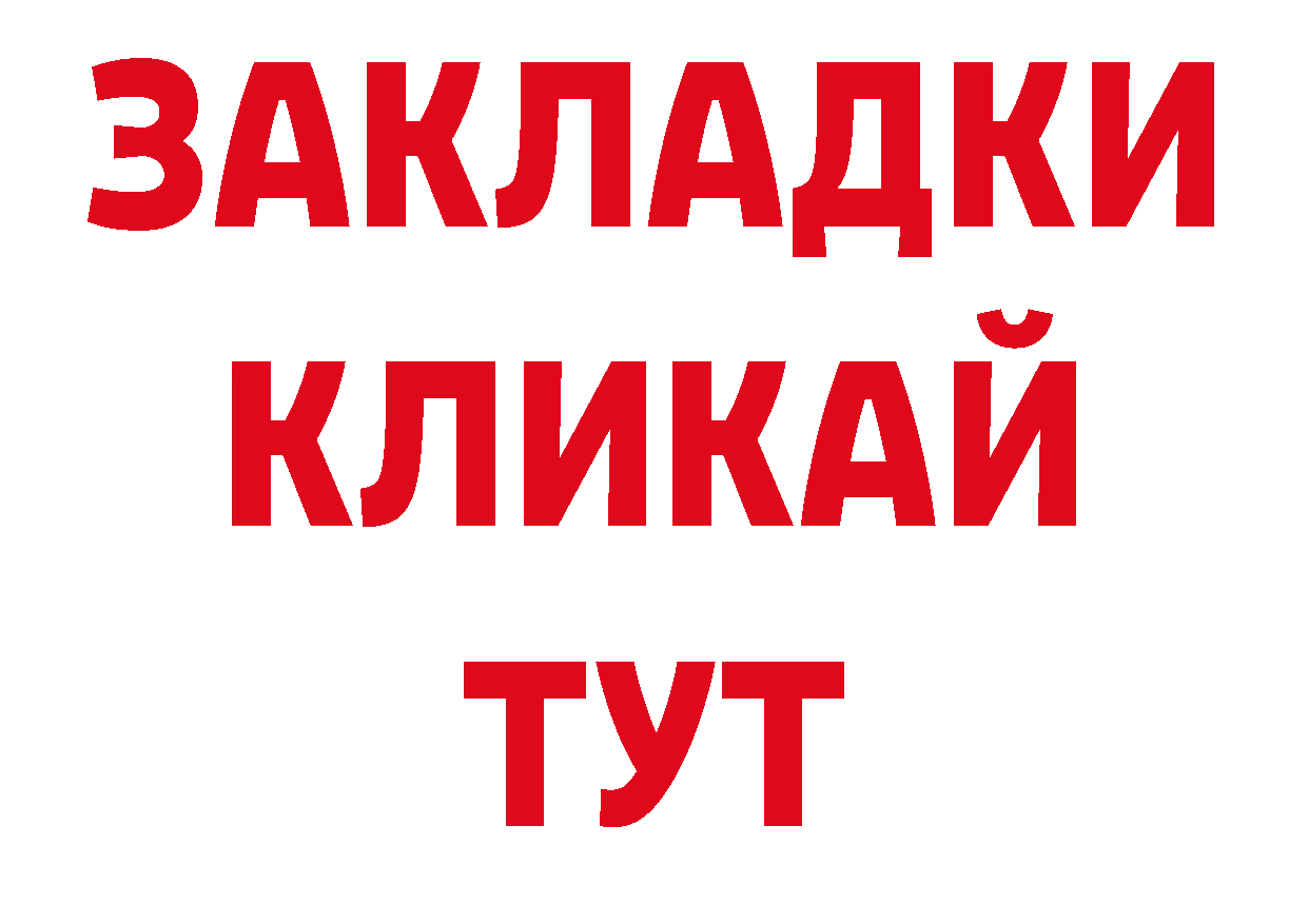 Дистиллят ТГК гашишное масло ТОР дарк нет кракен Новокубанск