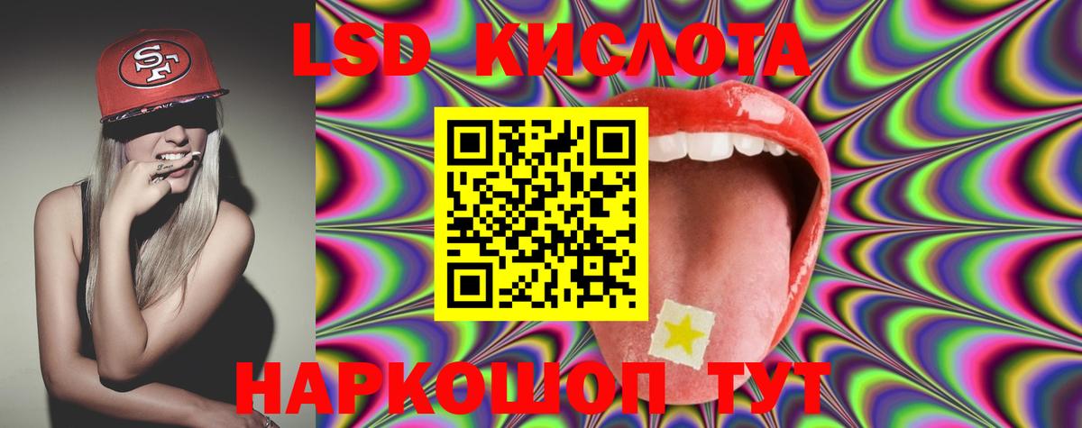 ЛСД экстази кислота Новокубанск