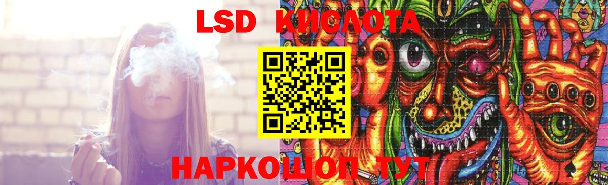 ЛСД экстази ecstasy  ЛСД экстази кислота  Вход с VPN  Новокубанск 