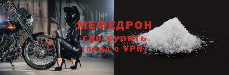 Мефедрон mephedrone  ОМГ ОМГ сайт  Новокубанск 