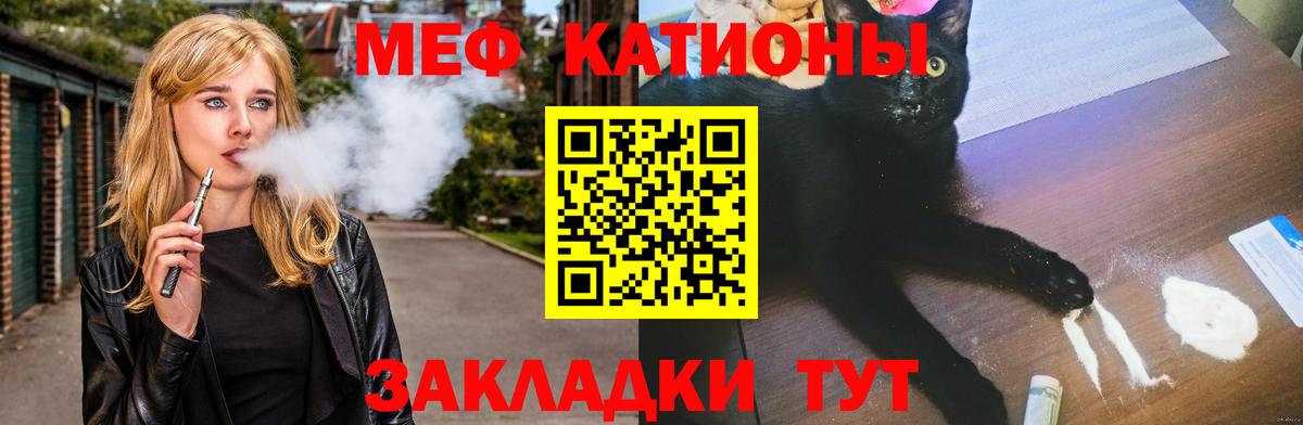 Меф мяу мяу мука Новокубанск