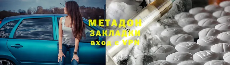 МЕГА ONION  мориарти состав  МЕТАДОН methadone  наркотики  Новокубанск 