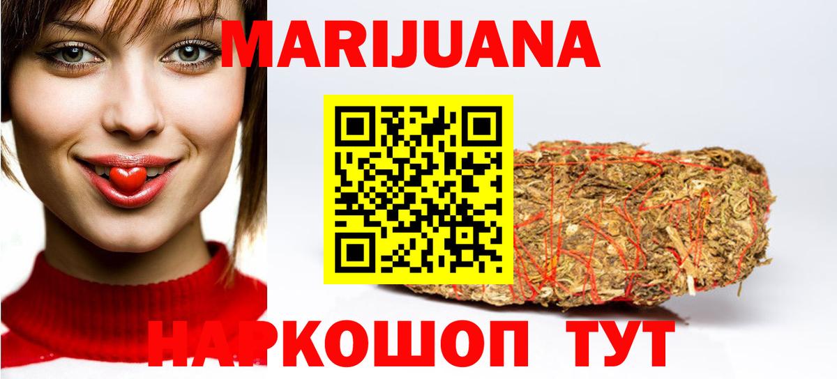 Канабис LSD WEED  Канабис конопля  Шишки марихуана Amnesia  Новокубанск  Вход с VPN 
